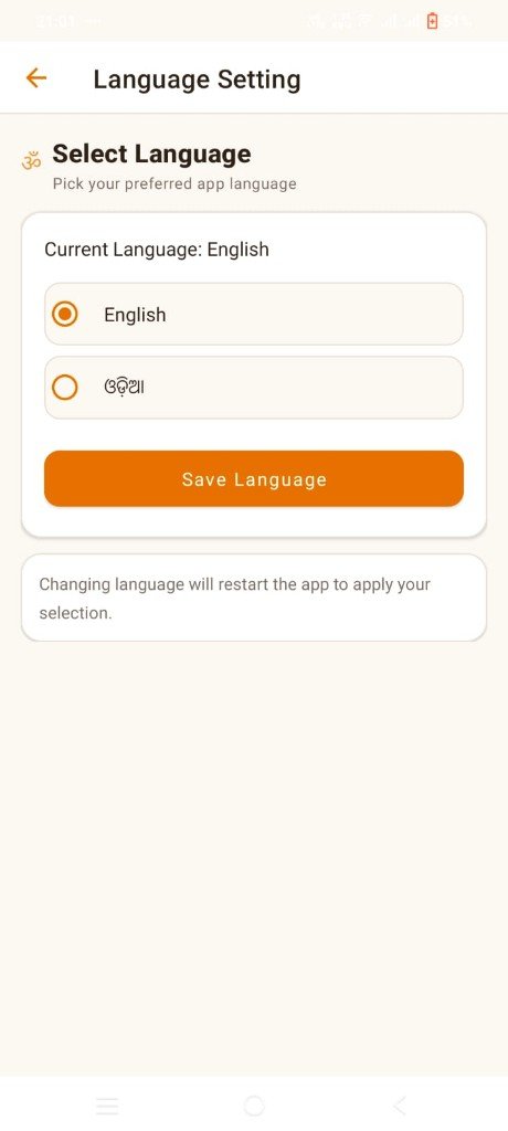 Language settings screen